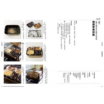 男子漢燻製料理