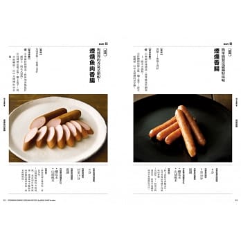 男子漢燻製料理